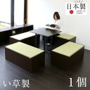 畳ベッド シングル 収納付き 畳ユニット 畳収納 い草製畳 1個 単品 日本製 【プルラリタFF 1台 中国産い草畳】 たたみベッド 小上がりベッド 畳椅子 い...