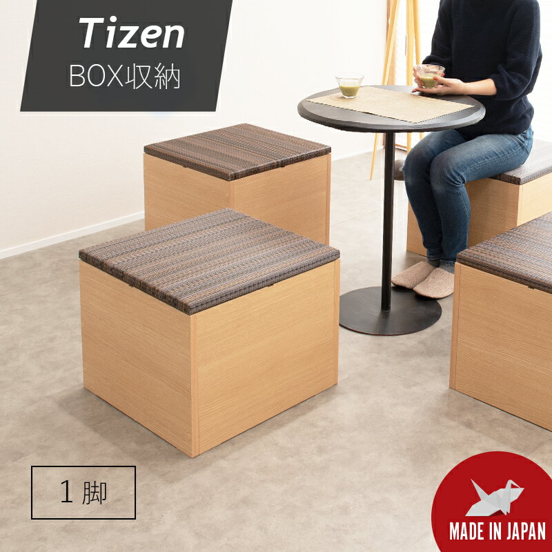 畳椅子 椅子 収納ベンチ いす 木製 イス 腰掛け 座椅子 和風 日本製 【タイゼン 畳下収納 1脚 単品】 おすすめ 畳の椅子 和風椅子 畳ベンチ おしゃれ ...