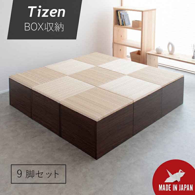 畳椅子 椅子 収納ベンチ いす 木製 イス 腰掛け 座椅子 和風 日本製 【タイゼン 畳下収納 9脚セット】 おすすめ 畳の椅子 和風椅子 畳ベンチ おしゃれ ...