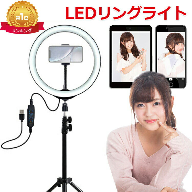 楽天1位【MAX1年保証】LEDリングライ