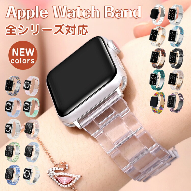 新色登場 Apple Watch バンド ベルト レ