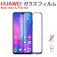 HUAWEI P30 lite 饹ե HUAWEI Nova lite 3 饹ե Nova lite 3 ݸե P30 lite ݸե 饹ե ե 9H ݸ  ɻ ݸ ƩΨפ򸫤