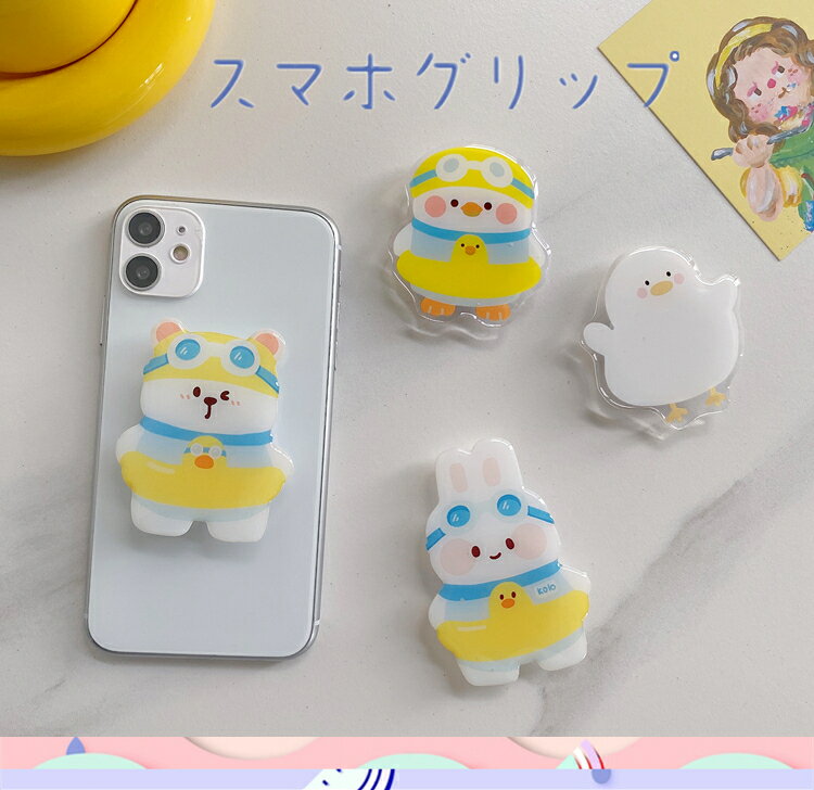 スマホグリップ スマホリング スマホスタンド かわいい 動物 おしゃれ スマホ グリップ スタンド スマホホルダー キャラクター 落下防止 イヤホン収納 シンプル 全機種対応