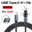 USB Type-C ֥ PDб 100W ® ǡž C ť֥ ˤ L 180ٲž Ĵǽ USB Type-C to Type-C ֥ ޥ ֥å ѥ Android MacBook Samsung Huaweiפ򸫤