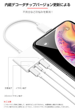 iPhone イヤホン 変換アダプタ 3in1 2.4A 急速充電 音楽 通話 リモコン iPhone イヤホン 充電しながら iPhone 11 11 Pro Max イヤホン 変換ケーブル 3in1 iPhone 変換アダプタ iPhone 変換ケーブル iPhone 充電ケーブル