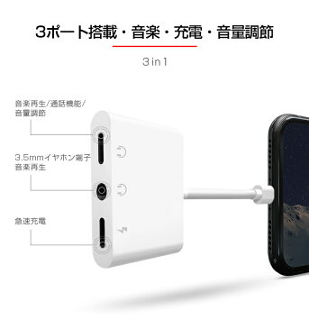 iPhone イヤホン 変換アダプタ 3in1 2.4A 急速充電 音楽 通話 リモコン iPhone イヤホン 充電しながら iPhone 11 11 Pro Max イヤホン 変換ケーブル 3in1 iPhone 変換アダプタ iPhone 変換ケーブル iPhone 充電ケーブル