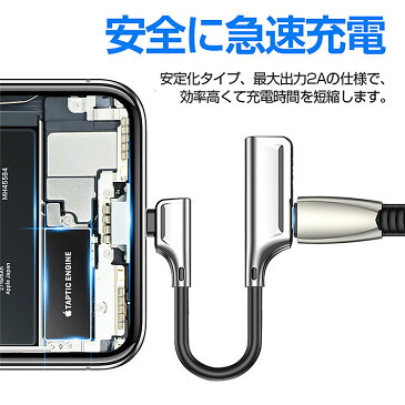 iPhone イヤホン 変換アダプタ 2in1 急速充電 通話 音楽再生 リモコン iPhone イヤホン変換ケーブル iPhone 11 iPhone 11 Pro Max iPhone X XR XS Max イヤホン 充電しながら 音楽再生 軽量 コンパクト