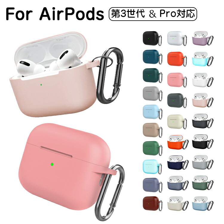 AirPods Pro ケース AirPods Pro 第2世代 ケース AirPods 3世代 ケース カバー airpods proケース airpods pro2 ケー…