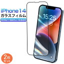 2枚セット iPhone14 iPhone13 フィルム iPhone13 iPhone13 Pro iPhone13 Pro Max iPhone14 iPh...