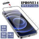 iPhone14 iPhone13 フィルム 防塵デザイン iPhone13 iPhone13 Pro iPhone13 Pro Max iPhone14 iPhone14 Plus iPhone14 Pro iPhone14 Pro Max 保護フィルム ガラスフィルム 強化ガラス アイフォン 14 13 液晶保護フィルム 簡単貼付 指紋防止 高透過率 防塵