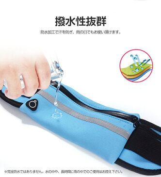 ランニング ポーチ ウエストポーチ 防水 揺れない レディース メンズ ランニング ポーチ バッグ スマホ収納 おしゃれ iPhone ジョギング 散歩 登山 アウトドア 防水 伸縮性 軽量 携帯便利 反射材付き