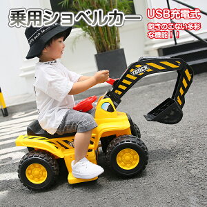 電動乗用カー 電動乗用ショベルカー 充電式 3〜8歳 キッズ 子供用 乗り物 電動乗用玩具 電動乗用車 簡単組立 電動 子供 乗用玩具 おもちゃ 働く車 工事車両 ハンドル操作 メロディー エンジン音 誕生日 プレゼント ギフト