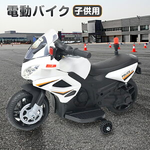 電動乗用バイク 子供用 充電式 アメリカンポリスバイク 電動バイク 子供用 乗り物 子供 キッズ 乗用バイク 電動 おもちゃ 電動乗用玩具 バイク 3 8歳 かっこいい お誕生日 プレゼント ギフト Ocruyo オクルヨ 電動乗用バイク 子供用 充電式 アメリカンポリスバイク 電動バイク 子供用 乗り物 子供 キッズ 乗用バイク 電動 おもちゃ 電動乗用玩具 バイク 3 8歳 かっこいい お誕生日 プレゼント ギフト Ocruyo オクルヨ