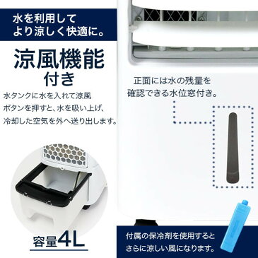 冷風扇 冷風機 扇風機 保冷剤付き 静音 リモコン付き 首振り キャスター付 リビング 冷風扇 冷風機 冷風扇風機 家庭用 スポットクーラー おしゃれ 風力3段階 涼風機能 タイマー機能