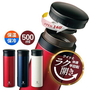 水筒 マグボトル 500ml おしゃれ 大人 子供 保温 保冷 水筒 ステンレスマグボトル 直飲み 軽量 軽い 広口タイプ 氷が入れやすい ストッパー付き 直飲み水筒 直飲み ステンレス おしゃれ 直飲み 真空二重構造 コーヒー お茶 丸洗い