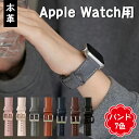 Apple Watch バンド ベルト レザー レディース メンズ おしゃれ 本革 高級感 アップルウォッチ 交換用 バンド ベルト レザー スリム Apple Watch SE Apple Watch Series 8 7 6 5 4 3 2 1 交換 40mm 41mm 44mm 45mm バンド ベルト レディース かわいい