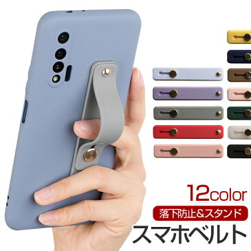 スマホリング スマホベルト スマホバンド 落下防止リング スマホ 落下防止 バンド スライドベルト スマホベルト スタンド 薄い 薄型 ホールドリング シリコン 軽量 iPhone Android 全機種対応 携帯リング おしゃれ かわいい