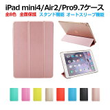 iPad mini4 Air2  iPad Pro 9.7  С 襤   iPad Air2  iPad mini4  iPad 2018 ѥ С ɵǽ ȥ꡼׵ǽ ݸ Ѿ׷  