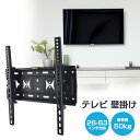 【1年保証】進級版 テレビ 壁掛け 金具 薄型 26-63インチ 壁掛けテレビ 耐荷重50KG テレビ壁掛け金具 TV壁掛金具 金物 壁面 26インチ 63インチ 固定式 大型 テレビ 壁かけ テレビ壁掛け金具 LCD LED 液晶テレビ用 壁面 金具 モニター