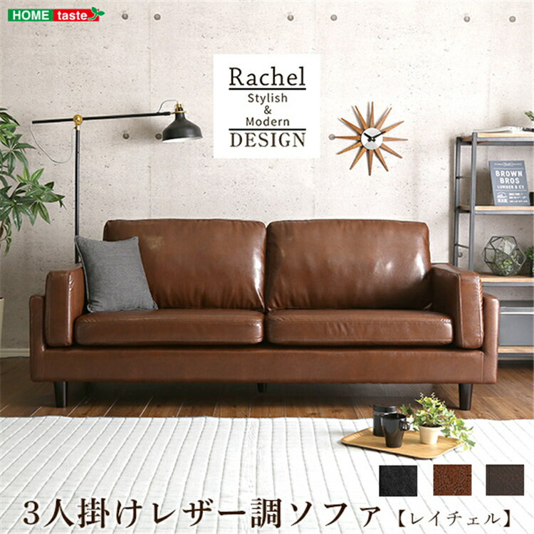 【送料無料】ソファ ソファー 3人掛け ローソファー 耐久性 ゆったり座れる シンプル 新生活 簡単組み立て 省スペース リビング 開放感あふれる コンパクト おしゃれ SZO