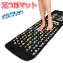 足つぼ マット 足つぼ マッサージ 足裏 マッサージ 足踏み...