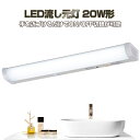 LED流し元灯 20W形 センサースイッチ式 手元灯 キッチンライト LED多目的灯 led センサーライト 屋内 LEDライト 配線工事必要 昼光色 長寿命 省エネ 棚下 壁面 キッチン 台所 照明器具 1年保証 オーム電機 屋内照明特集