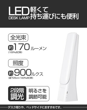 デスクライト led USB おしゃれ 目に優しい 2段階調光 昼白色 デスクスタンド LED 電気スタンド USB 卓上 テーブルライト 折りたたみ ベッドサイド 卓上ライト スタンドライト 折りたたみ 読書 勉強 仕事