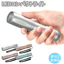 楽天1位 LEDライト 懐中電灯 LED 小型 ハンディライト LEDコンパクトライト 電池式 明るい 防雨形 IPX3 防災グッズ ミニ懐中電灯 強力 小型 アルミボディ コンパクト 軽量 携帯便利 衝撃や水に…