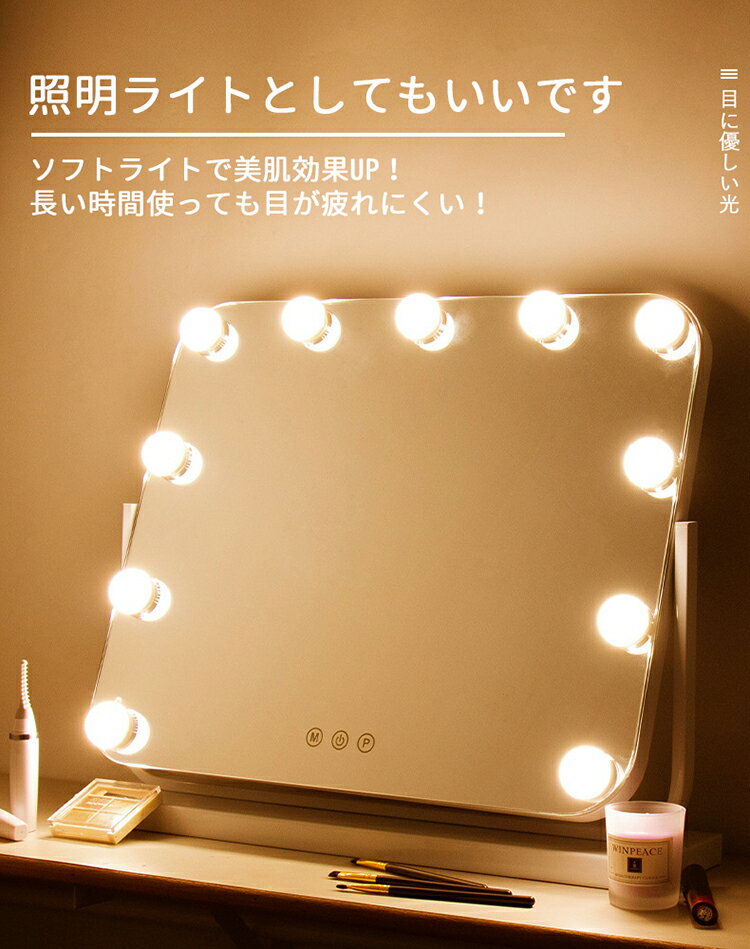 楽天1位【1年保証】卓上ミラー 大型 おしゃれ ライト付き ミラー タッチ操作 調光調色 大きい 化粧鏡 卓上 LED ミラー メイクミラー ハリウッドミラー スタンドミラー 11球 メイク 照明 ドレッサー 化粧台 USB給電 北欧 3