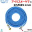 アイリスオーヤマ SBT-512N SBT-412N 専用 高圧ホース 6～30m 軽くてしなやか スリムタイプ 特注ホース 内径5mm 外径11mm ねじG1/4 専用変換アダプター＆ワンタッチカプラー＆ボールコック付 注)アイリスオーヤマ高圧洗浄機に標準付属の洗浄ガンは接続できません