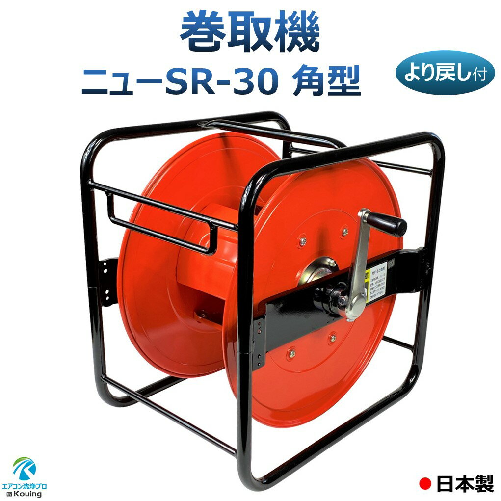 楽天市場】ホース巻取機 25mmの通販 楽天市場】ホース巻取機 25mmの通販