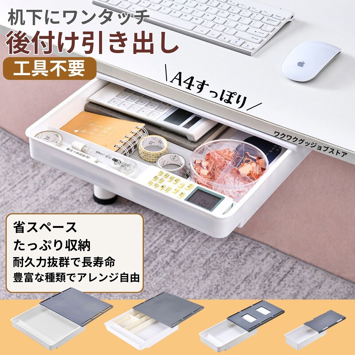 ＼送料無料 最短当日発送／ デスク下収納 引き出し 後付け引き出し 引き出し 後付け デスク下 収納トレー 工具不要 穴開け不要 超強力シール 簡単設置 デッドスペースを有効活用 (3サイズ3カラー)