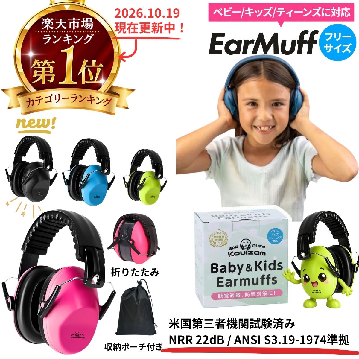 �C���[�}�t �q�� �h�� �č�ANSI�K�i���� �m�C�Y�L�����Z�����O NRR22dB �܂肽���݋@�\ �|�[�`�t�� ��194�c