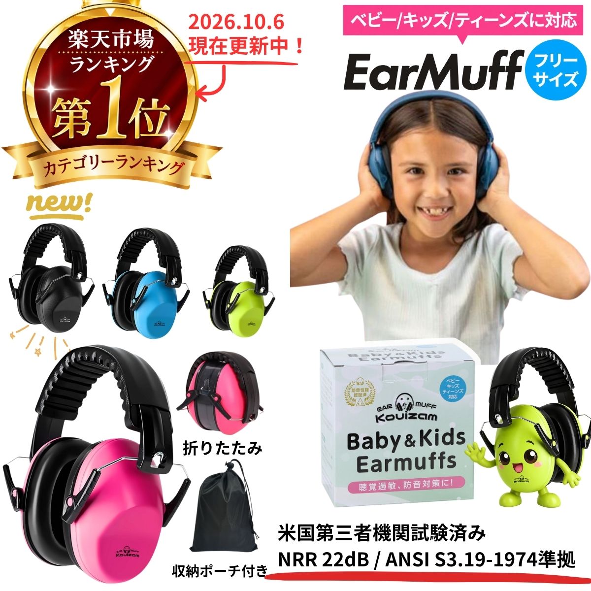 ＼楽天1位 最短当日発送／ イヤーマフ 防音 子供 子供用 耳当て 折り畳み 収納袋付 軽量 192g 聴覚過敏 ライブ 赤ちゃん キッズ 幼児ポーチ付き キッズ ティーンズ対応 ノイズキャンセリング NRR27dB 騒音対策 静音設計 耳保護 工事現場 飛行機 新幹線 勉強 集中