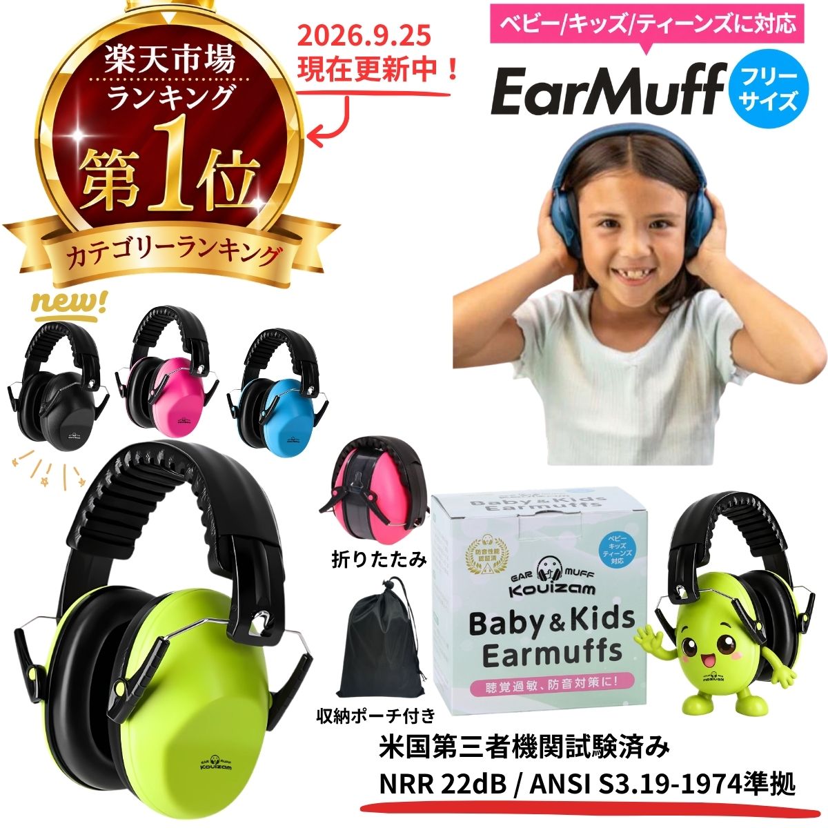 ＼楽天1位 最短当日発送／ イヤーマフ 防音 子供 子供用 耳当て 折り畳み 収納袋付 軽量 192g 聴覚過敏 ライブ 赤ちゃん キッズ 幼児ポーチ付き キッズ ティーンズ対応 ノイズキャンセリング NRR27dB 騒音対策 静音設計 耳保護 工事現場 飛行機 新幹線 勉強 集中