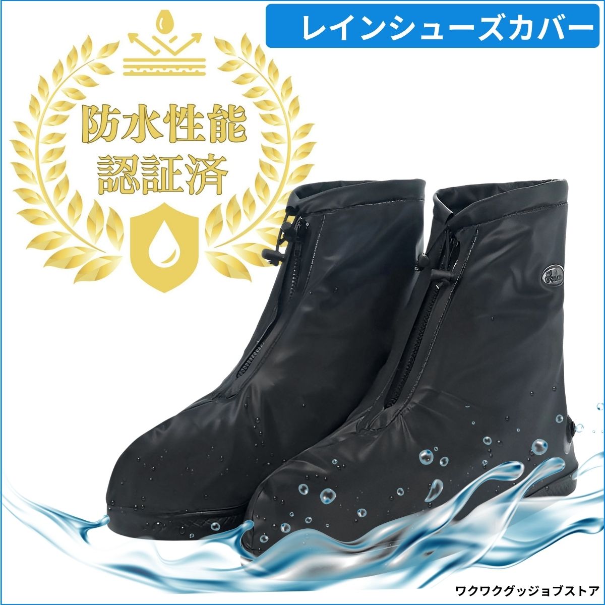 「国内防水テスト合格済・高品質」 レインシューズカバー 防水 レインシューズカバー 防水 靴カバー 男女兼用 ブーツカバー レインブーツ バイク オートバイ 自転車 雪 雨 集中豪雨対応 しっかり防水で足元をガード ＼送料無料最短当日発送／