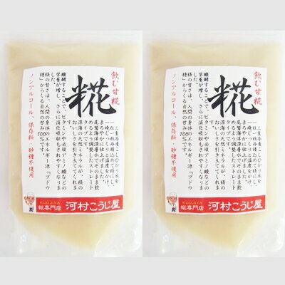 【メール便送料無料】飲む甘糀・ス