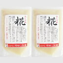 【メール便送料無料】飲む甘糀・ストレート甘酒（200g×2袋）