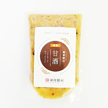 十種類の穀物　雑穀あま酒（250g）　雑穀甘酒（米こうじ） 【ノンアルコール・ノンシュガー】【RCP】