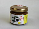 ゆず味噌140gビン入り