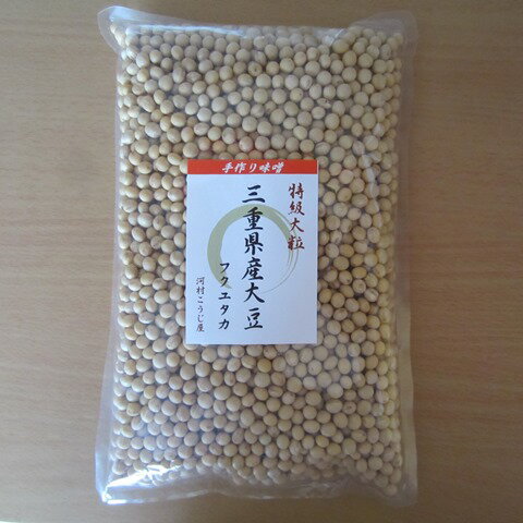 三重県産大豆　フクユタカ　1kg