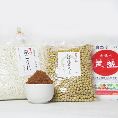 【ふるさと納税】小西みそ 4種食べ比べセット袋入(各800g)　計3.2kg！ 純天然 味噌 福岡県産 福智町 老舗 送料無料 レビューキャンペーン開催中 P15-01