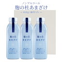 【お得なクーポン有】甘酒 850gx3本 粒なし 米麹 無添加 麹の杜あまざけ 850g 3本セット ギフト箱入り 国産 九州 瓶 ビン ギフト あまざけ ノン...