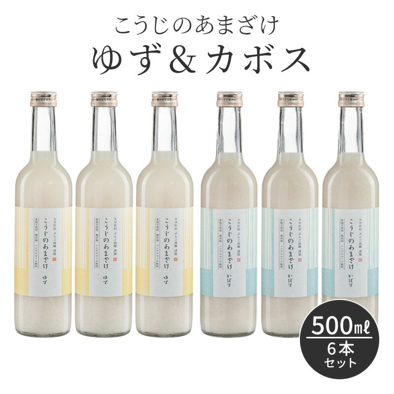 柑橘系 甘酒 500ml×6本 ノンアルコール ...の商品画像