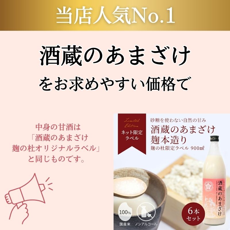 訳あり 甘酒 500ml×3本 ノンアルコール...の紹介画像2