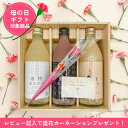 \母の日早割4/27まで/【クーポン利用で10%OFF】レビュー記入で造花&メッセージカー