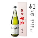 日本酒 箱入り ギフト 九州 酒 純米 大吟醸 純米酒 佐伯飛翔(さいきひしょう)720ml 1本 カートン入り 箱入り アルコール度数15 アミノ酸 酸度 清酒 ヒノヒカリ 酒々 ポン酒 ニホンシュ SAKE 米 こめ 米こうじ 麹 醸造酒 ぶんご銘醸