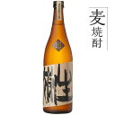 楽天麹の杜麦焼酎 焼酎 単品 九州 酒 アルコール オーガニック 麦焼酎オーガニック狩生（かりう）【25度】720ml 1本 お酒 しょうちゅう ロック ソーダ割り 炭酸 お湯割り 糖質ゼロ プリン体ゼロ 低カロリー ダイエット 飲みやすい 人気 おすすめ お試し ぶんご銘醸