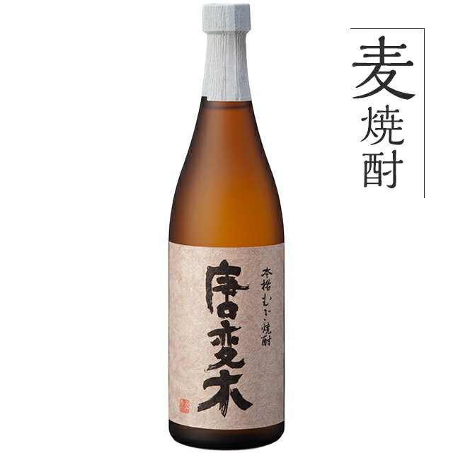 麦焼酎 単品 九州 酒 