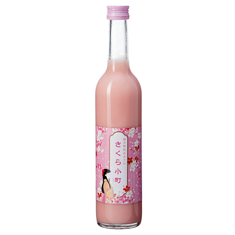 限定商品 甘酒 500mlx1本 単品 ノンアルコール 米麹 さくら小町 500ml おいしい おやつ あまざけ 飲みやすい 砂糖不使用 酒蔵 腸活 飲む点滴 美容 お正月 雛祭り ひなまつり 入学 卒業 お祝い 合格 桜 さくら色 発酵 発酵食品 ギフト プレゼント ラッピング ぶんご銘醸